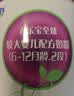 君乐宝（JUNLEBAO）至臻 A2 2段较大婴儿配方奶粉（6-12月龄）听装170g新旧随机发 实拍图