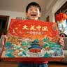 大美中国3D立体书34册全套礼盒装 中秋节国庆节儿童礼盒礼品礼物 青葫芦儿童小学生男孩女孩生日礼物送礼 幼儿园绘本3-6-7岁幼小衔接故事图画书睡前亲子阅读绘本 晒单实拍图