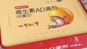星鲨维生素AD滴剂（胶囊型）48粒维生素ad滴剂0-1岁1岁婴儿小鱼ad可用于预防和治疗维生素a及d3的缺乏症 实拍图