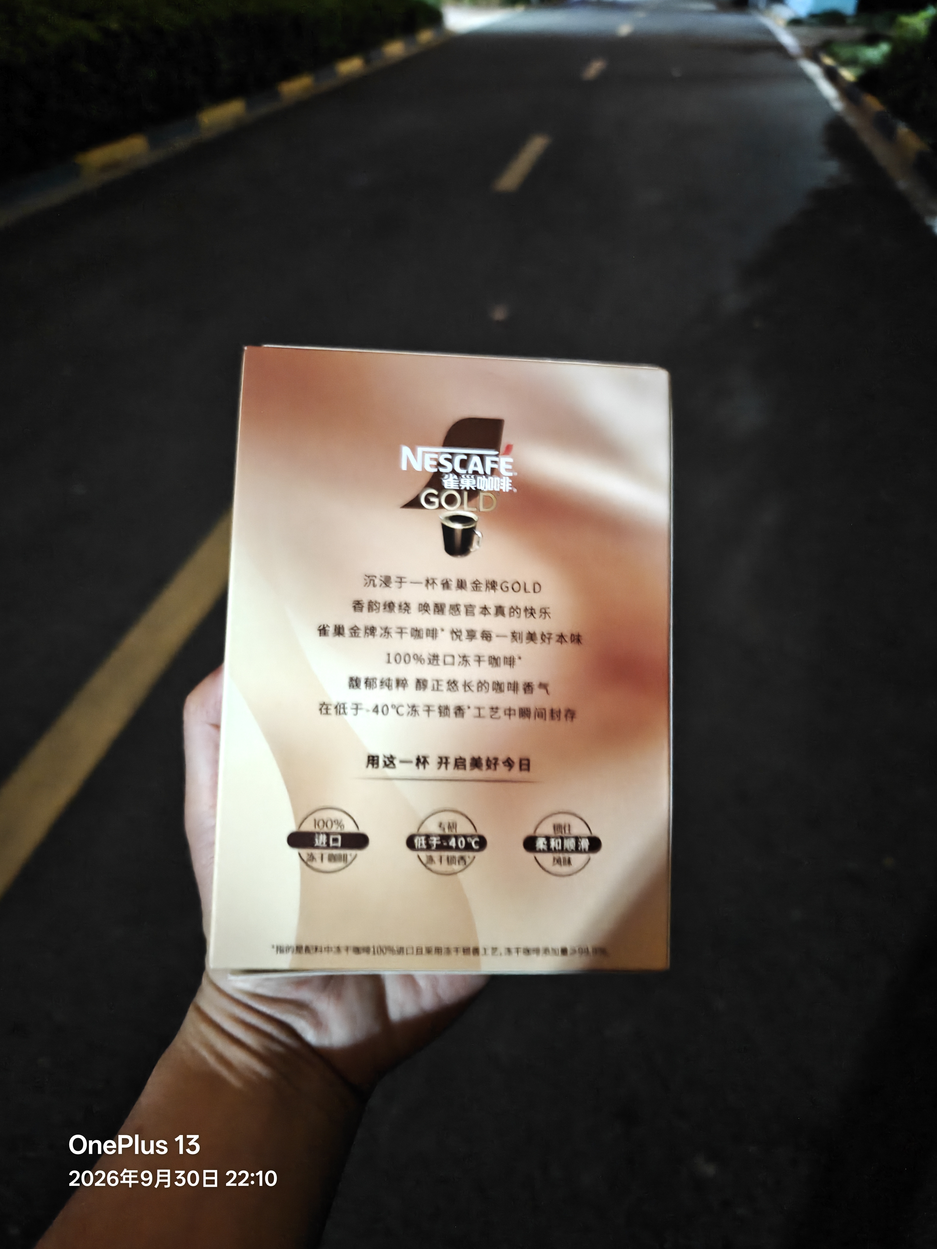 雀巢（Nestle）金牌冻干黑咖啡*0糖低卡*燃减健身小包装原味2g*30条 实拍图