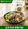 月盛斋卤羊杂汤羊肉汤真空包装熟食羊肉加热即食羊杂碎150g中华老字号 实拍图