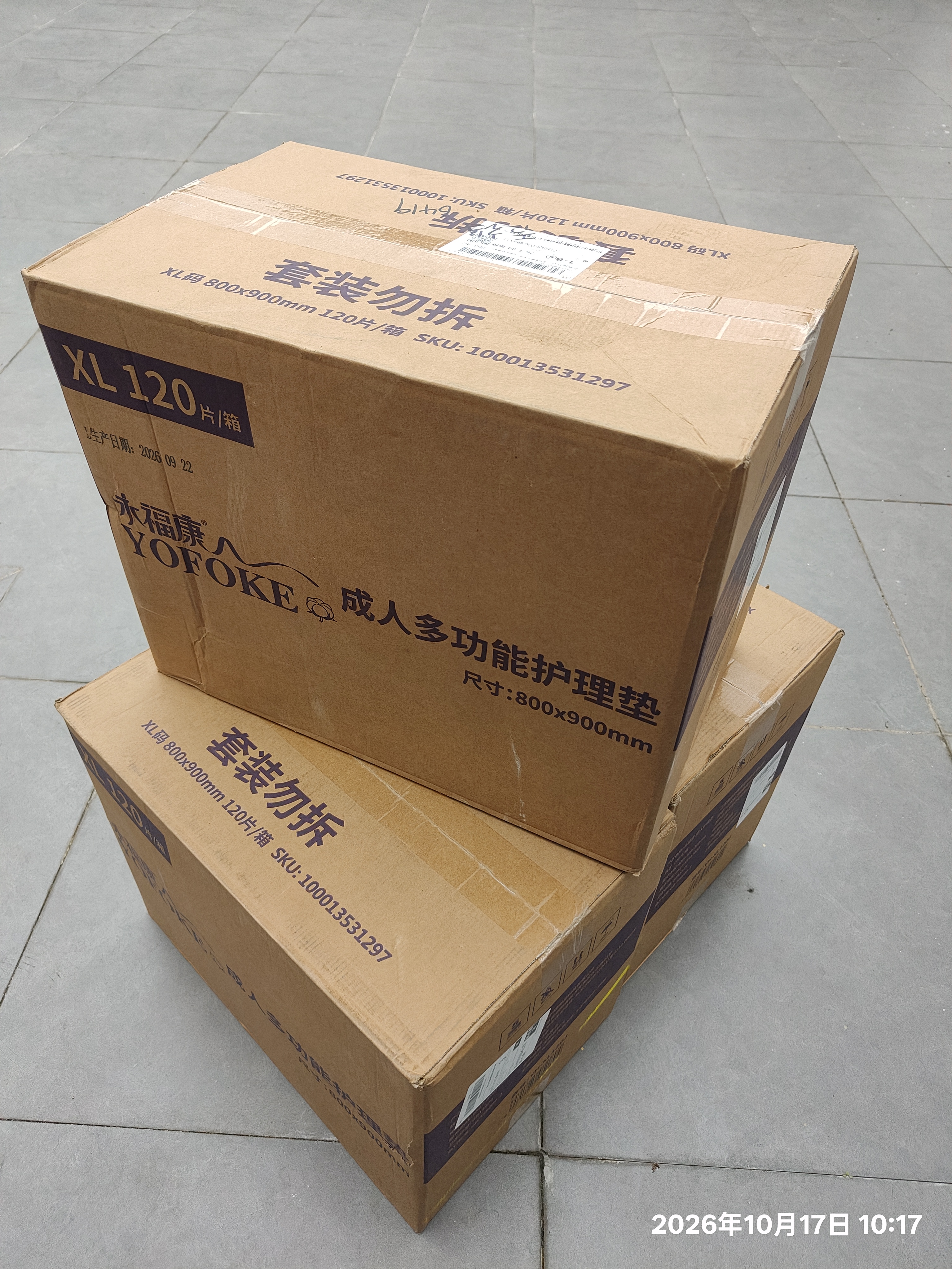 永福康成人护理垫XL120片 尺寸80*90cm 婴儿孕产妇床垫老人一次性隔尿垫 实拍图