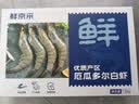 鲜京采 厄瓜多尔白虾 净重3斤/盒 特大号20-30规格   30-45只/盒 实拍图