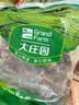 大庄园甄选 内蒙乌珠穆沁羔羊原切羊蝎子净重2斤 红烧炖煮【草地羊】 实拍图