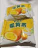 好丽友（ORION）蛋黄派36枚828g 糕点蛋糕面包营养早餐休闲零食点心解馋下午茶 实拍图