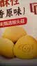 江中猴姑猴头菇饼干缤纷养胃高钙营养品休闲零食国庆礼盒团购624g 实拍图