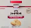江中猴姑经典猴头菇养胃饼干高钙零食中老年人营养食品礼盒送长辈600g 实拍图