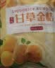 华味亨甘草金桔500g正宗甘草味休闲零食果干蜜饯团购软糯清凉 实拍图