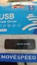 移速（MOVE SPEED）4GB U盘 USB2.0 招标投标u盘 即插即用 稳定读写 企业竞标助力优盘 黑武士系列 实拍图