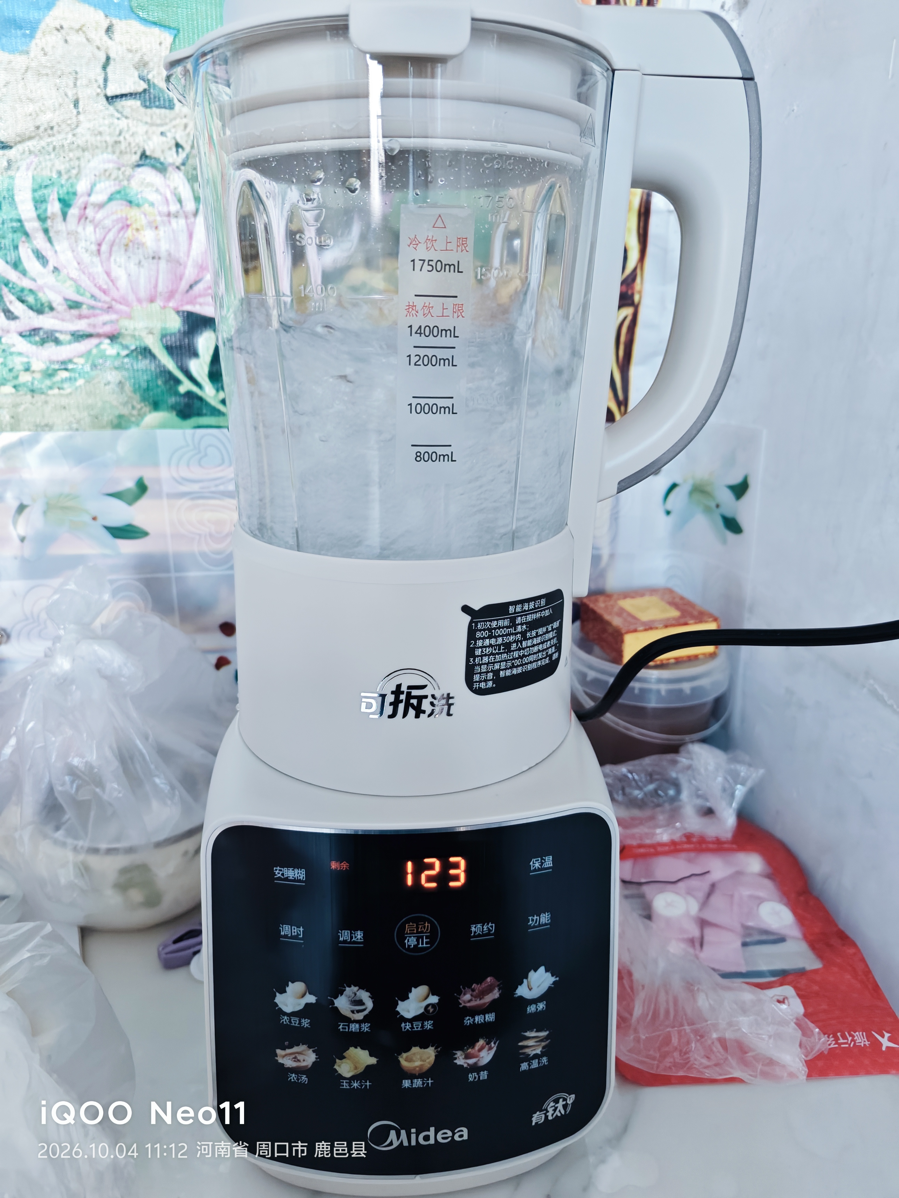 美的（Midea）26年新款有钛0氟可拆破壁机全自动免煮3-4人1.75L家用自清洗多功能豆浆机辅食料理榨汁机五谷062A 实拍图