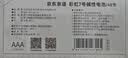 京东京造 7号电池40节彩虹装 七号电池碱性超性能无铅无汞 适用血压计/血糖仪/指纹锁/遥控器/儿童玩具 实拍图