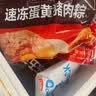 五芳斋 速冻豆沙粽 100g*5只 嘉兴粽子甜粽端午粽子早餐食品 实拍图