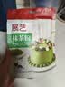 展艺抹茶粉100g雪花酥调色抹茶乳酪拿铁绿茶咖啡冲饮蛋糕烘焙奶茶甜品 实拍图