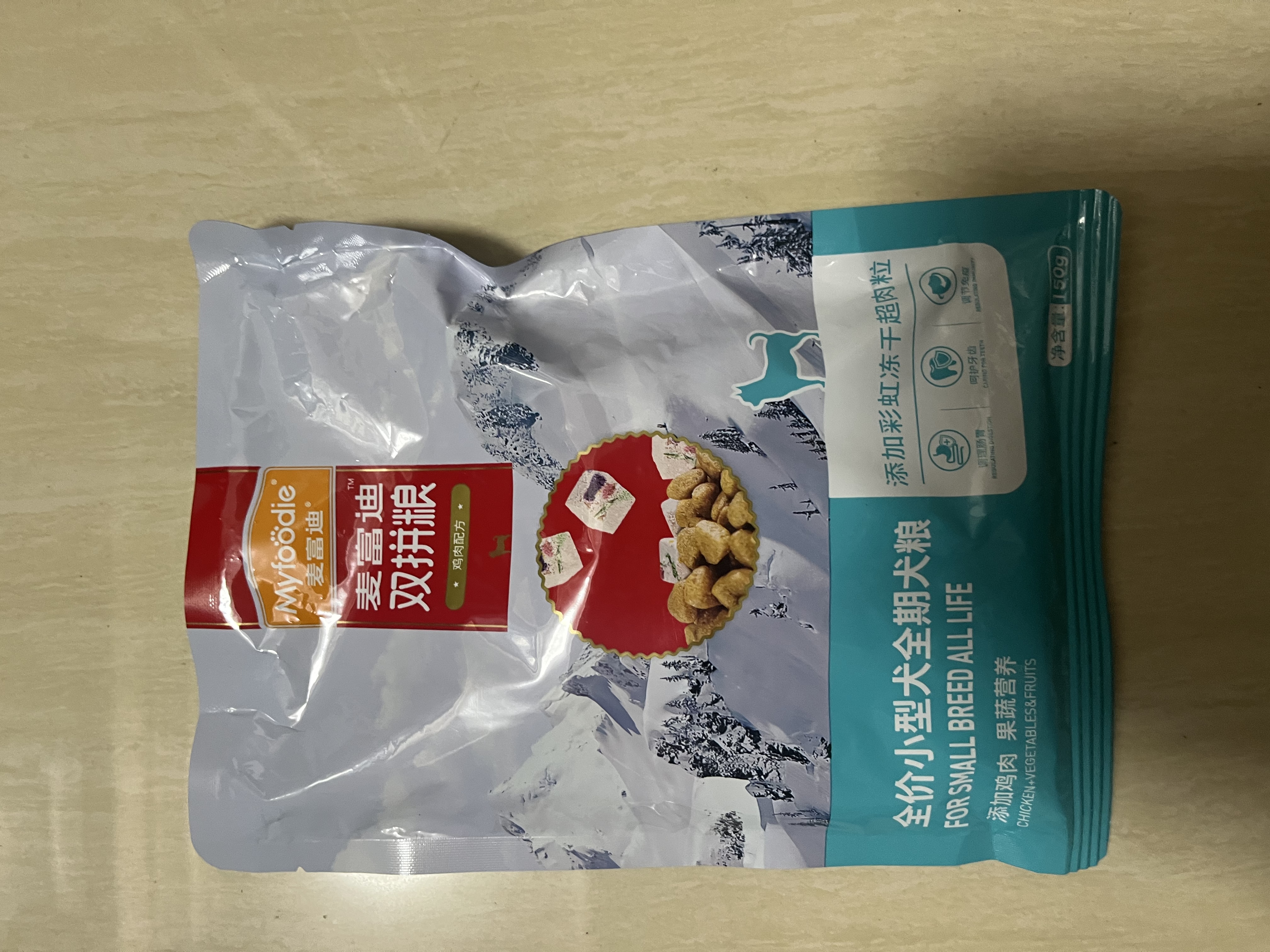 麦富迪 狗粮 超肉粒冻干双拼全期犬粮小型犬中大型犬成犬幼犬通用天然粮 【靓毛益肠胃】小型犬全期专用|试吃包450g 实拍图