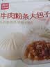 西贝莜面村牛肉粉条包子320g 4个 儿童早餐半成品速食面点开学 实拍图