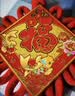 新新精艺中国结新年装饰挂件乔迁之喜装饰搬家礼物客厅玄关挂饰12#对装 实拍图