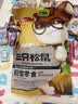 三只松鼠休闲零食大礼包万圣节礼物送女友送孩子生日礼物解馋零食1.1kg 实拍图
