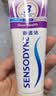 舒适达多效护理抗敏防蛀成人牙膏100g 含氟护龈清新口气去牙渍京东自营 实拍图