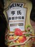 亨氏（Heinz）沙拉酱 香甜沙拉酱 蔬菜水果沙拉寿司酱 200g袋装 实拍图