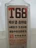 沱牌特级 T68 升级版 浓香型 白酒 45度 480ml*1瓶 单瓶装 实拍图