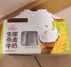 伊利【新鲜日期】谷粒多生椰燕麦牛奶200ml*12盒 礼盒装 实拍图