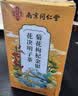 南京同仁堂菊花枸杞决明子金银花蒲公英去火清热解毒养肝护肝熬夜养生茶包叶 实拍图