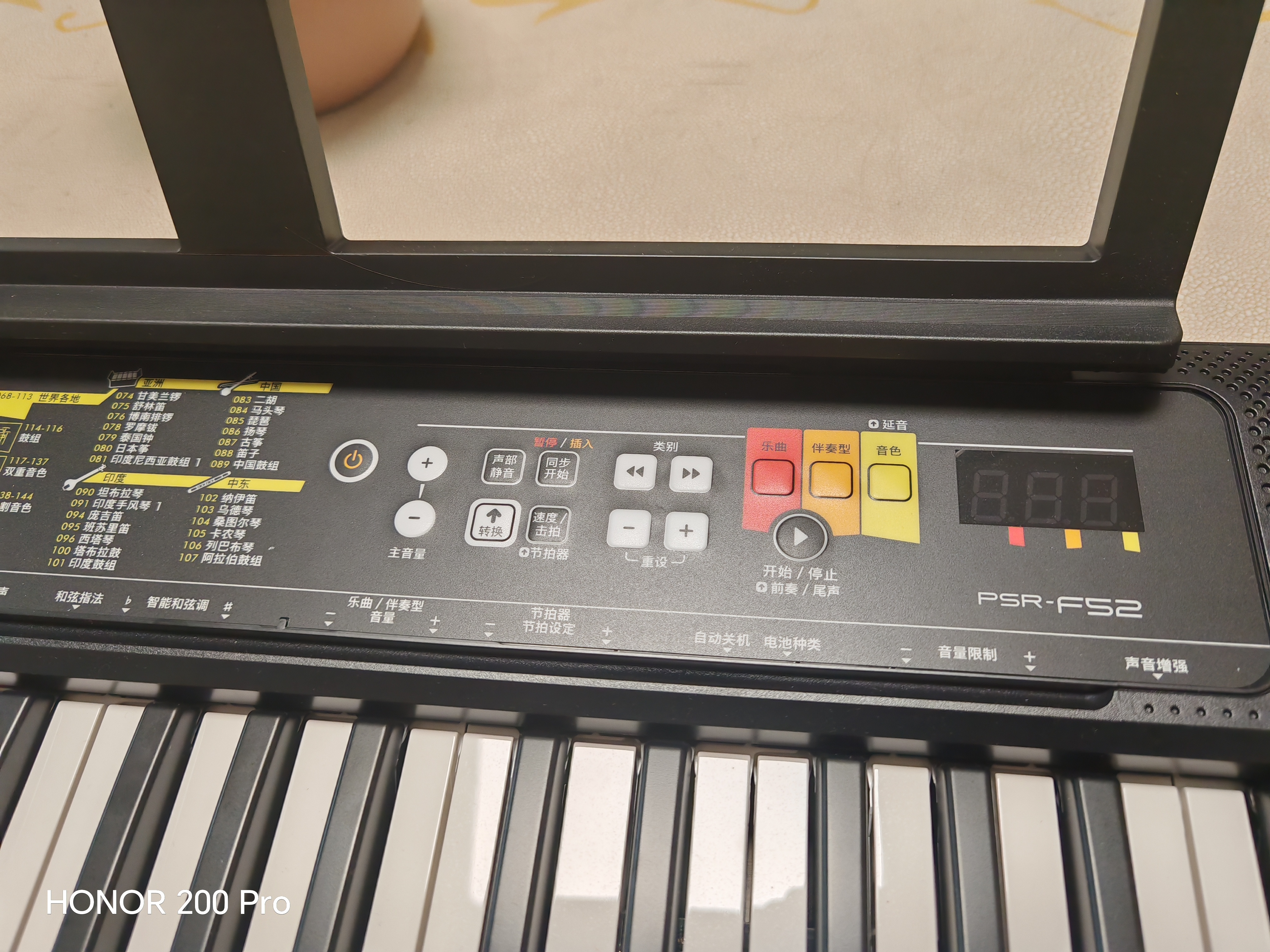 雅马哈（YAMAHA）电子琴PSR-E383/F52/283成人初学61键儿童老人老师教学便携智能琴 PSR-F52官方标配 实拍图
