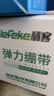秝客弹力绷带运动 自粘绷带医用 护踝手指固定 2卷/盒（5cm*450cm） 实拍图