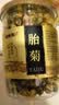 福东海 特优菊花胎菊杭白菊 夏季团购头采菊花茶叶桐乡杭白菊正品60克 实拍图