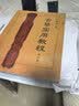 古琴实用教程 李祥霆著 最新修订版 中央音乐学院丛书 实拍图