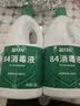 蓝月亮84消毒液1.2kg/瓶*2 杀菌率99.99% 消毒水  白色衣物家居消毒 实拍图