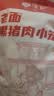 悦味纪 黑猪肉老面小笼包800g 约30只 嵊州手工鲜肉包子早餐半成品速食 实拍图