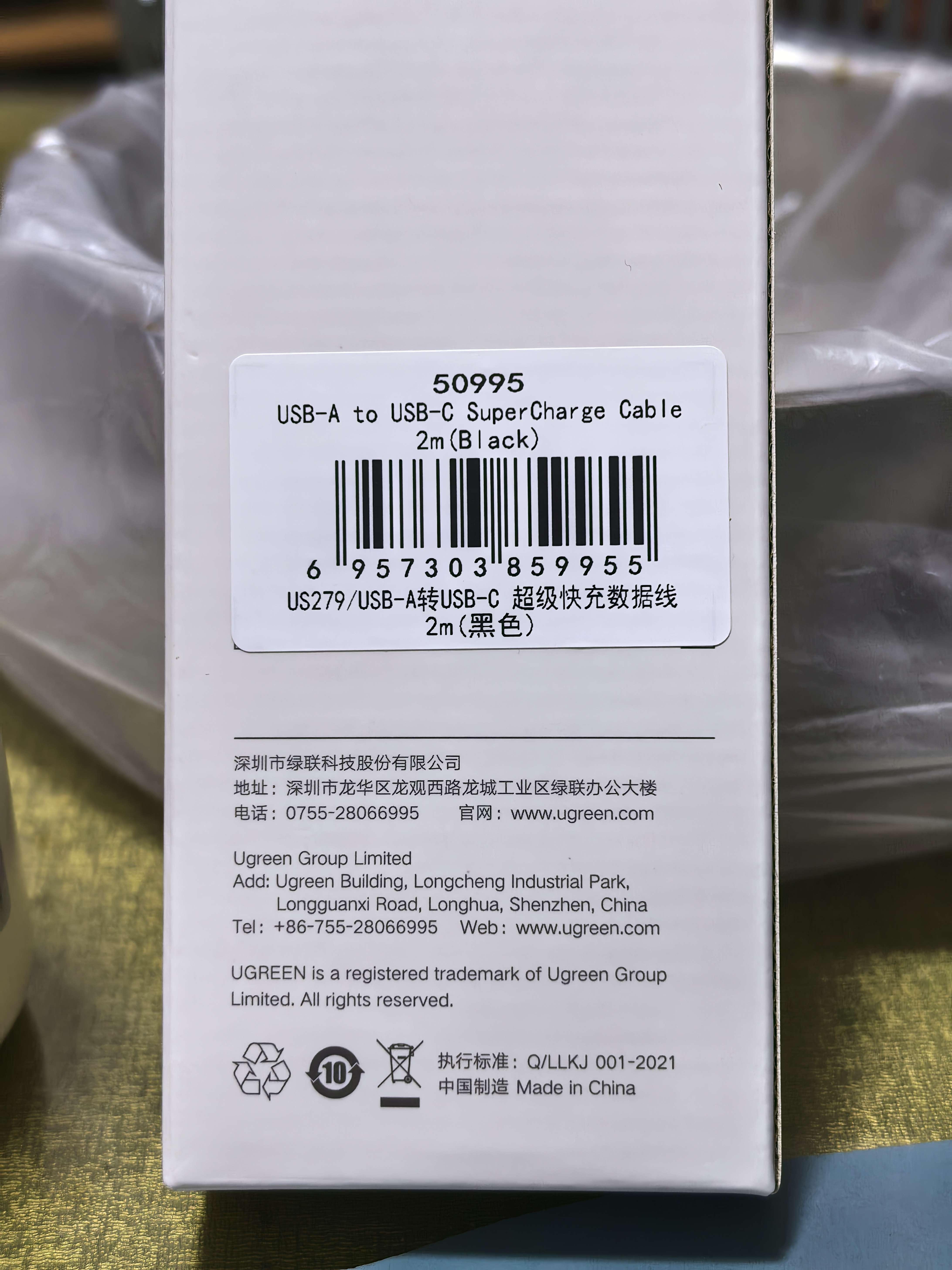 绿联Type-C数据线6A/5A充电器线100W/66W适用华为Mate90/70Pro/P80/70小米荣耀 【6A闪充编织线】2米-黑色 实拍图