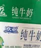 欧亚纯牛奶125ml*20盒mini装 儿童学生营养牛奶 云南大理好奶 实拍图