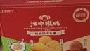 江中猴姑饼干猴头菇缤纷养胃高钙营养品休闲零食礼盒624g 实拍图