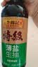 李锦记【百厨大战同款】薄盐系列 特级薄盐生抽500ml【减盐25%* 特级】 实拍图