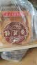 杏花楼老字号广式玫瑰豆沙月饼五仁蛋黄肉松莲蓉火腿100g上海特产糕点心 【古法传承】五仁月饼100g*6 实拍图