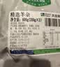 大庄园精选 内蒙羔羊羊杂净重1.2斤 煲汤炖煮【欧盟认证】 实拍图