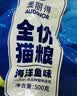 雷米高（RAMICAL）澳丽得 猫粮蓝猫英短主粮幼猫成猫海洋鱼味全价猫粮试吃500g 1斤 实拍图