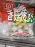 桂冠香菇贡丸340g 肉含量78% 猪后腿肉 火锅食材麻辣烫关东煮烧烤丸子 实拍图