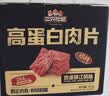 三只松鼠高蛋白肉脯500g量贩箱装靖江风味鸡肉猪肉干休闲零食国庆团购送礼 实拍图