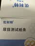 优利特尿蛋白检测试纸尿检蛋白尿常规试纸自测肾炎肾损伤1盒 实拍图