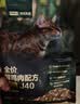 网易严选全价鲜鸡肉猫粮J40 生骨肉无谷主食冻干 成幼猫草本植萃1.5kg 实拍图
