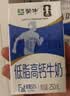 蒙牛低脂高钙牛奶250ml*24盒 3.0g蛋白 早餐健身伴侣 送礼优选 实拍图