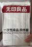 无印良品一次性床上四件套床单被罩枕套旅行加厚隔脏便携双人款出差裸睡款 实拍图
