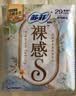 苏菲【婴儿级标准】极上裸感S夜用卫生巾29cm12片透气姨妈巾京东自营 实拍图