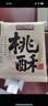 三只松鼠坚果黄油桃酥礼盒1000g 休闲零食中式糕点老人送礼团购 实拍图