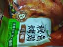 圣农烤鸡烤全鸡手撕鸡烧鸡冷冻空气炸锅半成品奥尔良风味 烤鸡3包(奥尔良/秘制卤香口味随机) 实拍图