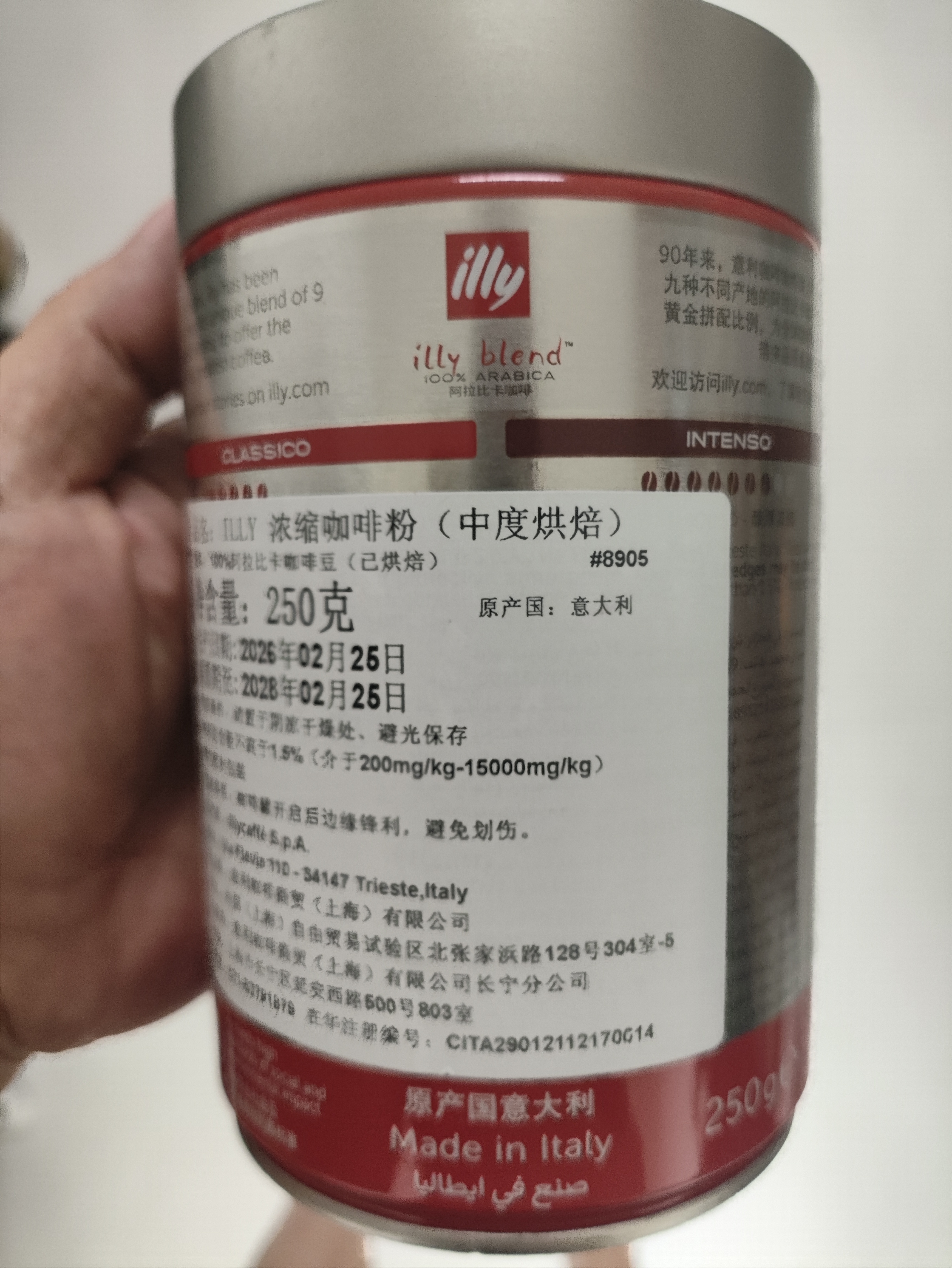 ILLY意利（illy）纯黑咖啡粉（中烘）温和醇香意式咖啡罐装250g 实拍图