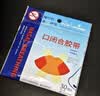 海氏海诺闭口贴嘴巴呼吸矫正贴口呼吸矫正闭嘴贴儿童打呼噜止鼾X型30枚 实拍图